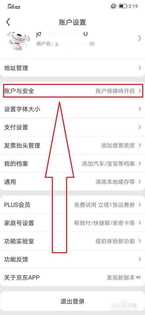 京东实名认证要注销吗缩略图