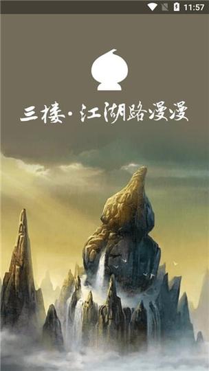 葫芦侠三楼破解版免费缩略图