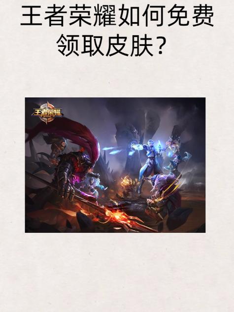 免费领皮肤app下载