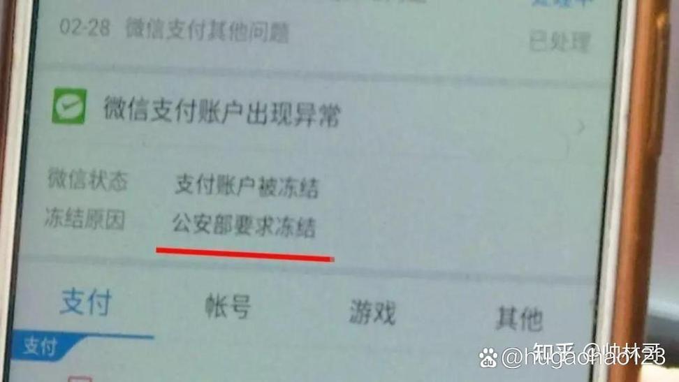 银行卡被公安冻结了自动解冻了缩略图