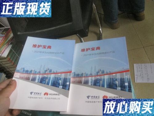 华为保修卡在哪里查询