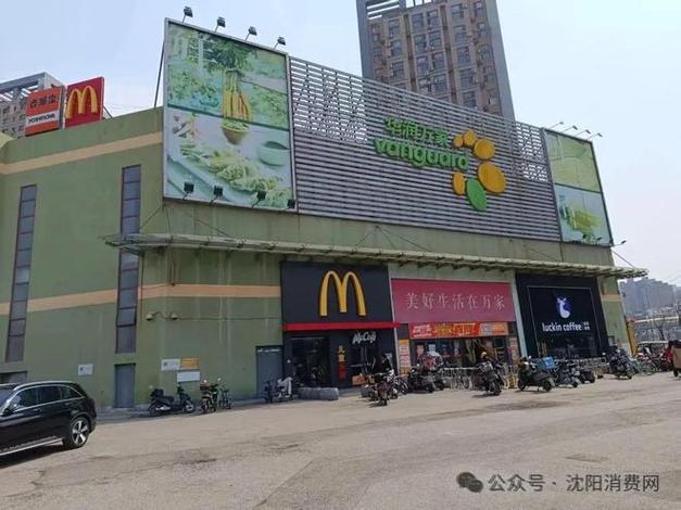 沈阳开心农场