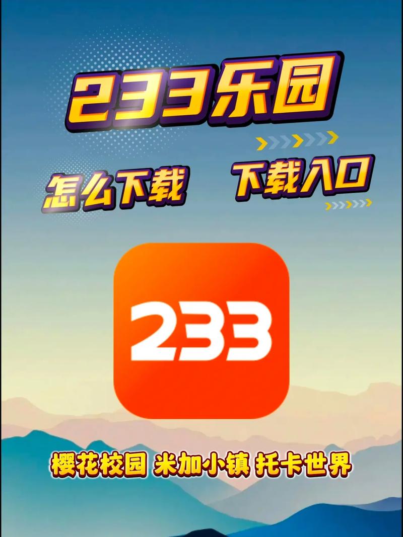 223游戏乐园最新版我游网缩略图
