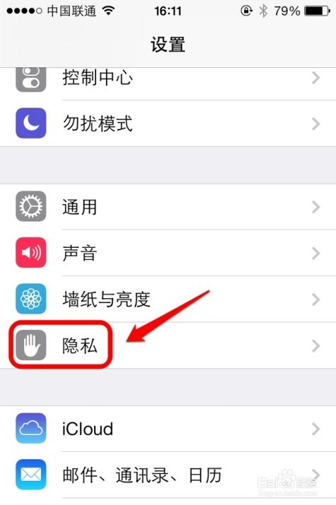 苹果手机游戏内置广告怎么去除图标