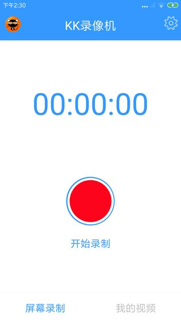 kk视频录制软件缩略图