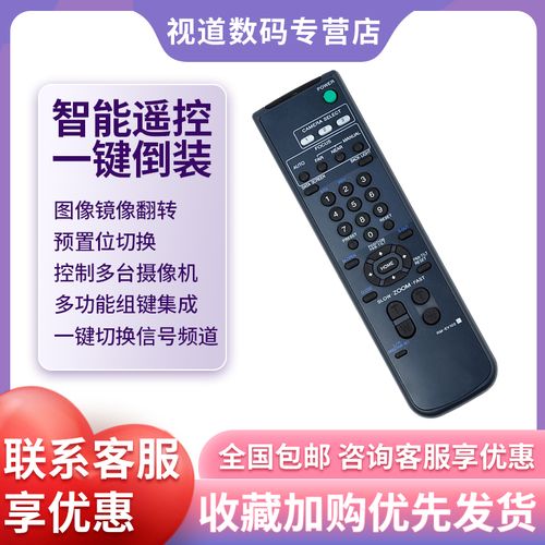 sony遥控器配对教程缩略图