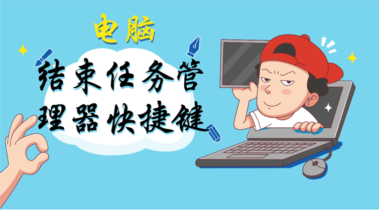 任务管理器怎么全部结束任务缩略图