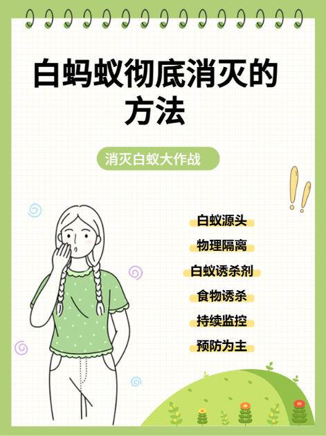 蚁盾多久解除