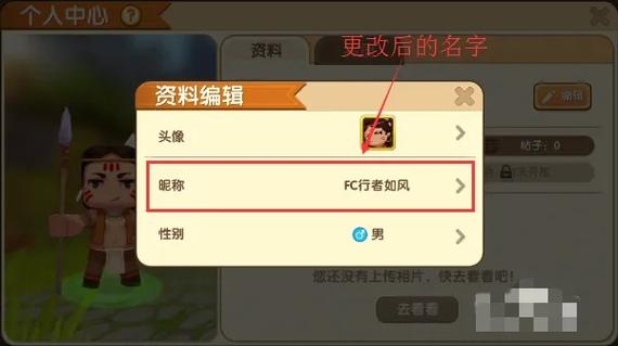 迷你世界怎么加别人的迷你号图标
