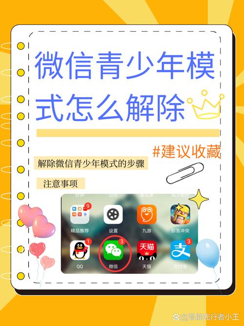 微信小游戏显示未成年怎么取消图标