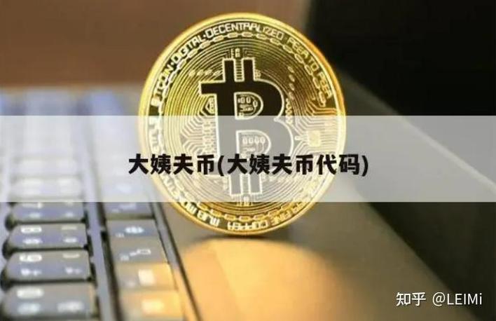 defi最有潜力的币缩略图