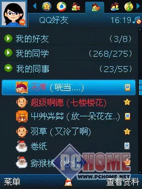 六位qq