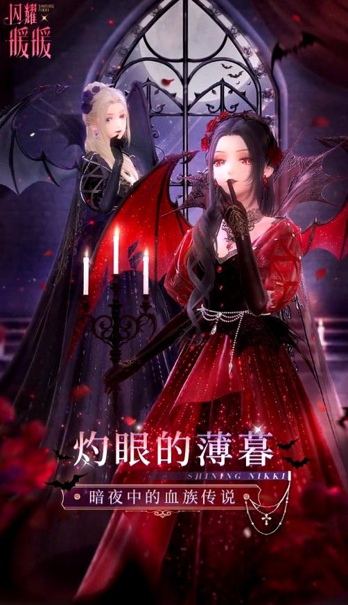闪耀暖暖渠道服换手机了还能玩吗