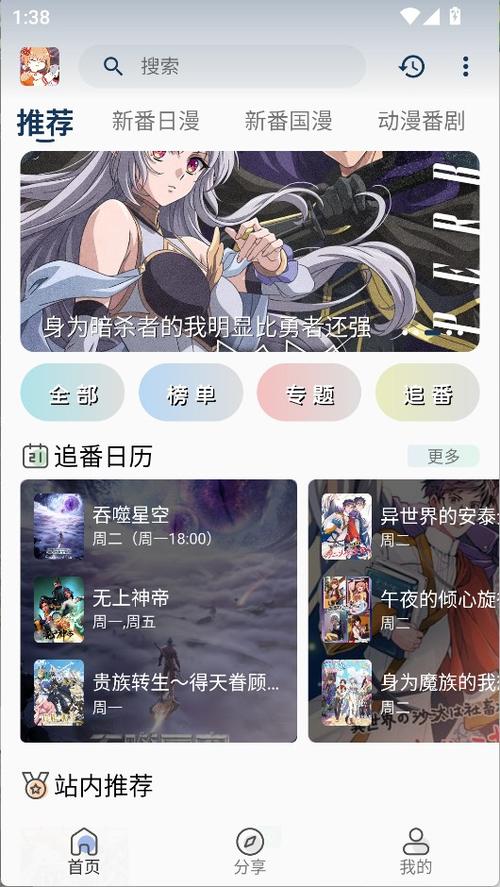 嘶哩嘶哩官方下载缩略图