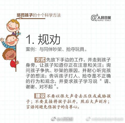 为什么中国父母喜欢控制孩子