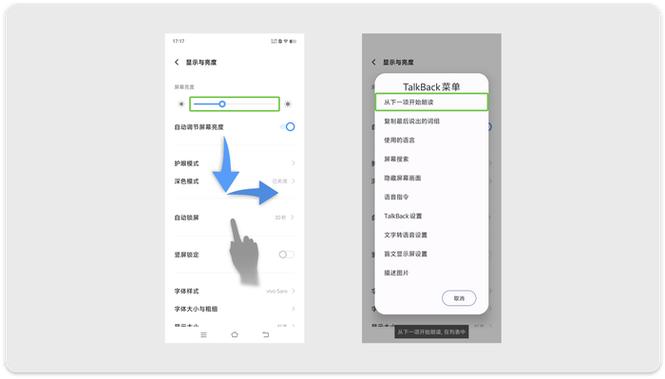 vivo阅读功能怎么使用缩略图