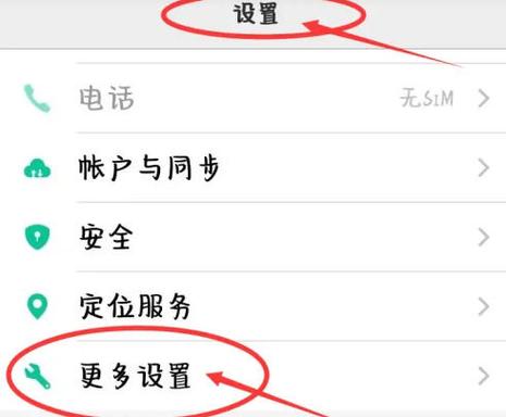 乐视电视设置密码是多少啊游戏截图