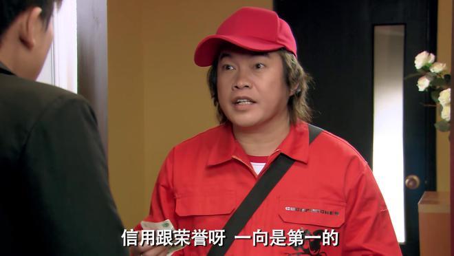 爱情公寓2送外卖的演员叫什么游戏截图