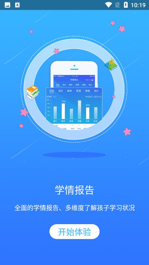 智慧学伴学生版最新版游戏截图