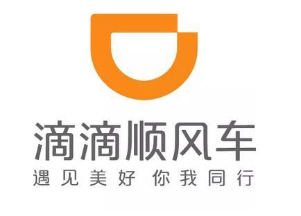 滴滴顺风车官网缩略图