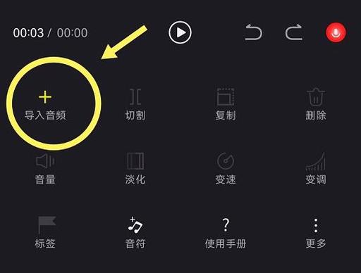 玩酷电音怎么导入音频
