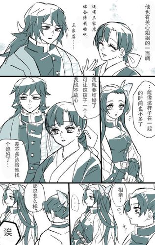 鬼灭之刃义忍cp甜文缩略图