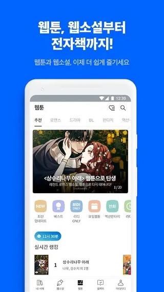 ridibooks漫画官网下载缩略图