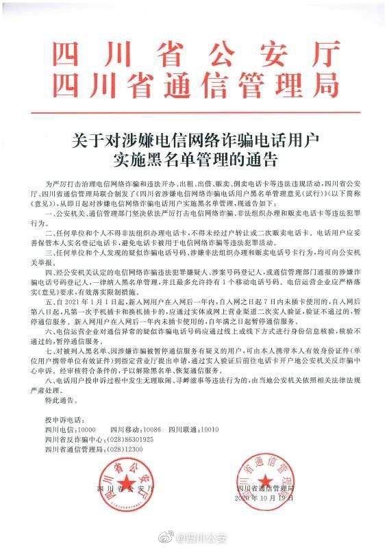 电话被拉黑是什么状态图标