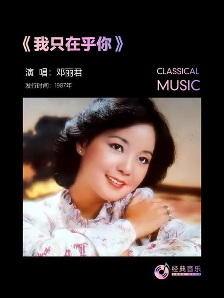 邓丽君免费歌曲缩略图