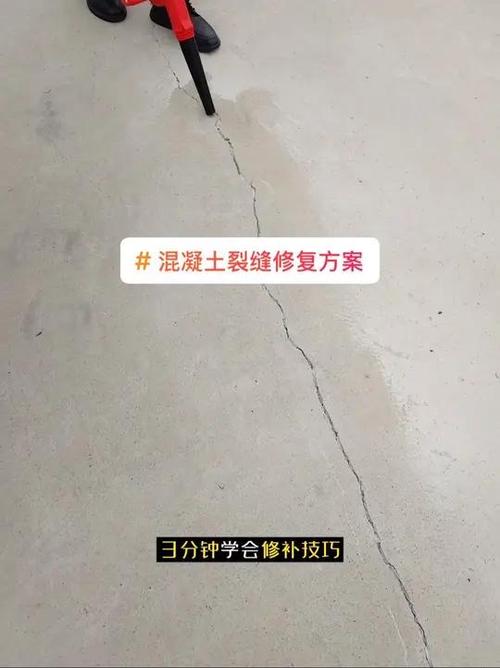 地面裂缝最佳处理方法游戏截图