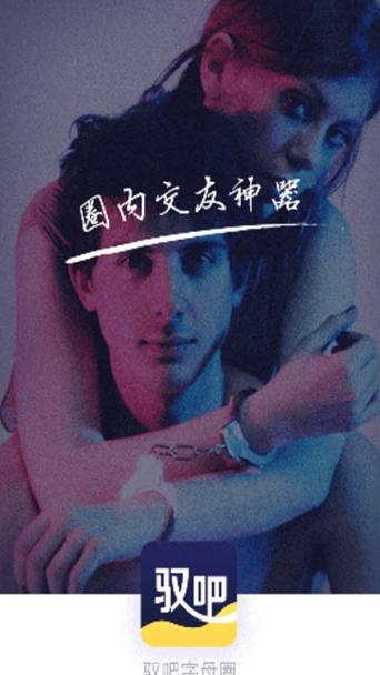 驭吧安卓版缩略图