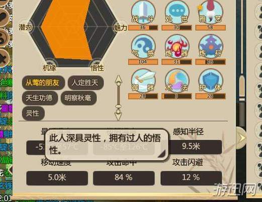 修仙模拟器憋灵气缩略图