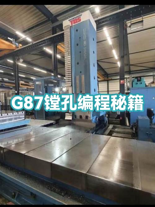 g87指令的用法缩略图