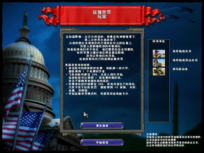 国家的崛起之爱国战争冷战风云中国缩略图