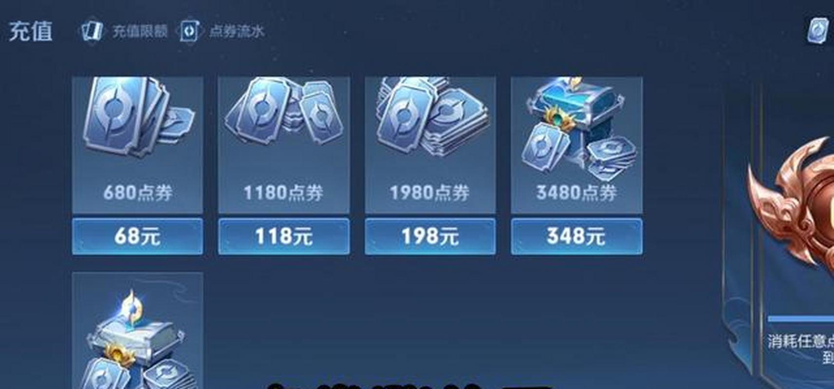 王者体验服无限点券账号缩略图