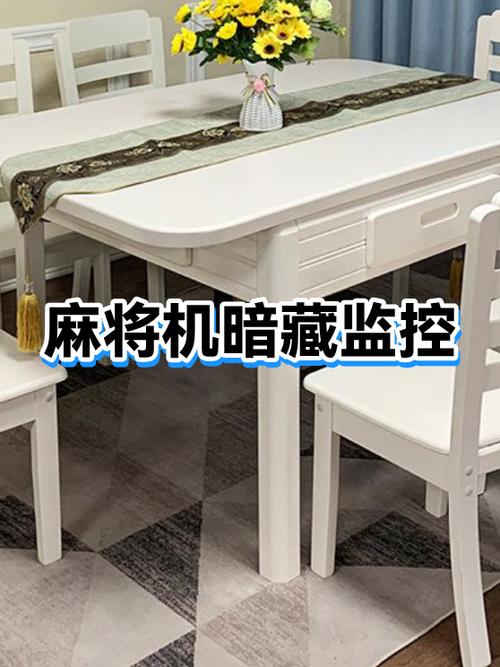 监控麻将需要哪些设备游戏截图