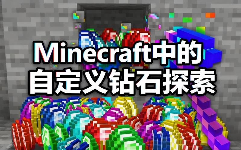 我的世界怎么挖钻石缩略图