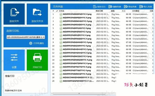 手机如何直接连接打印机缩略图