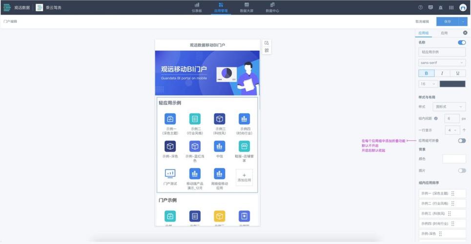 移动门户