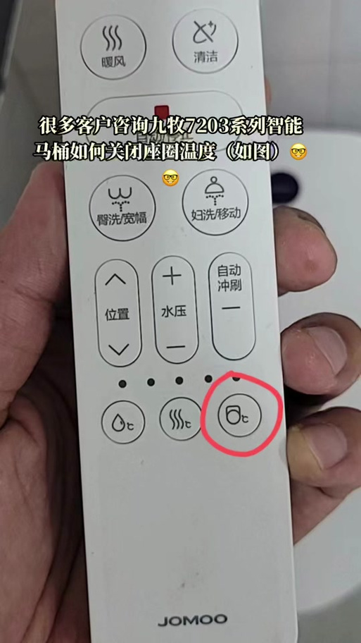 九牧马桶故障一览表游戏截图