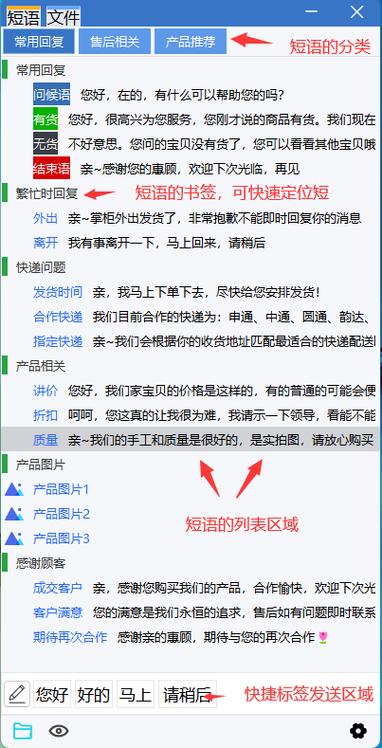 聊天技巧回复神器缩略图