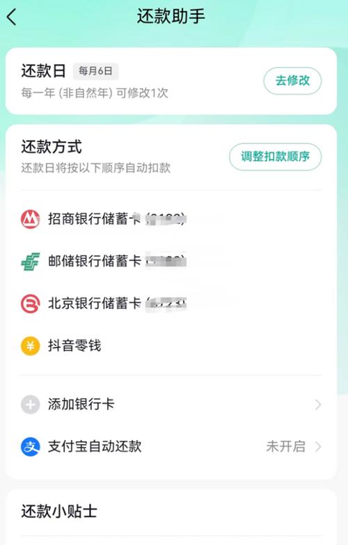 etc绑定的银行卡欠费了如何还款