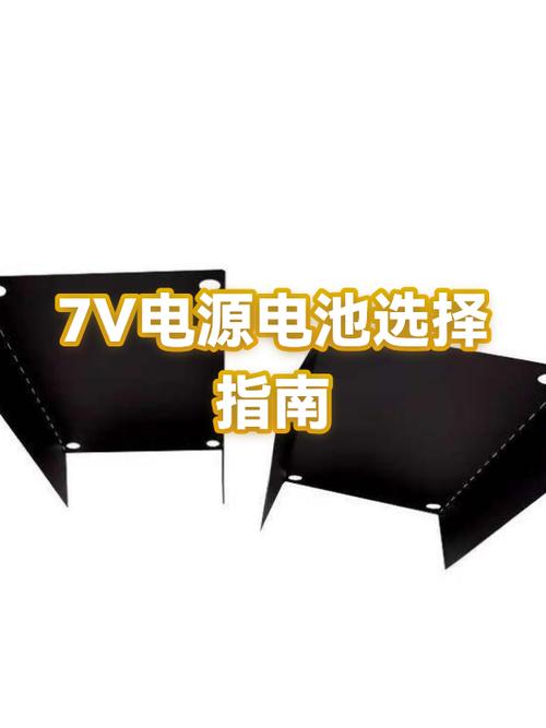 7v是什么意思缩略图