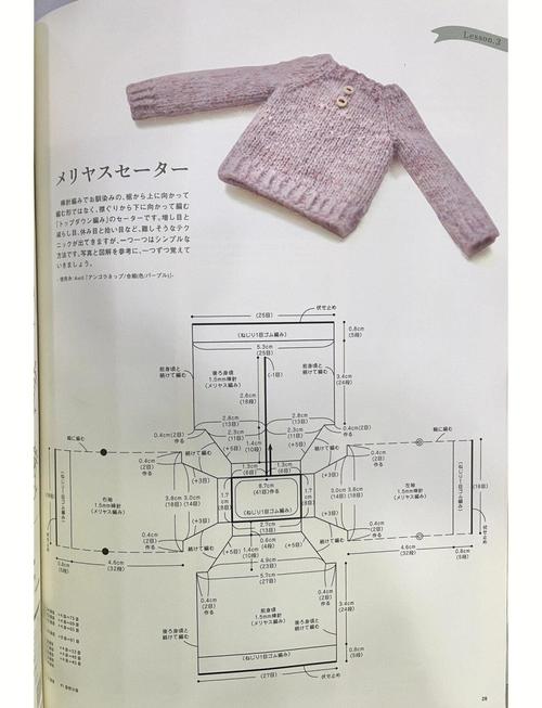 爱家编织屋教程叶子花边视频