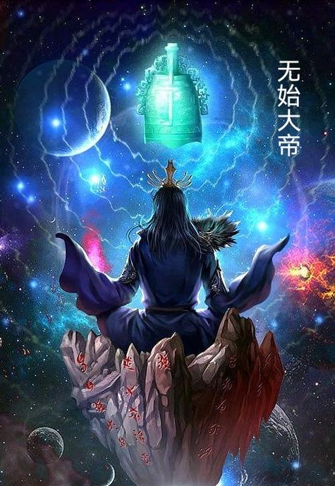 人在遮天,刚成大帝