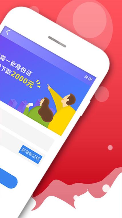 简单借贷款app下载
