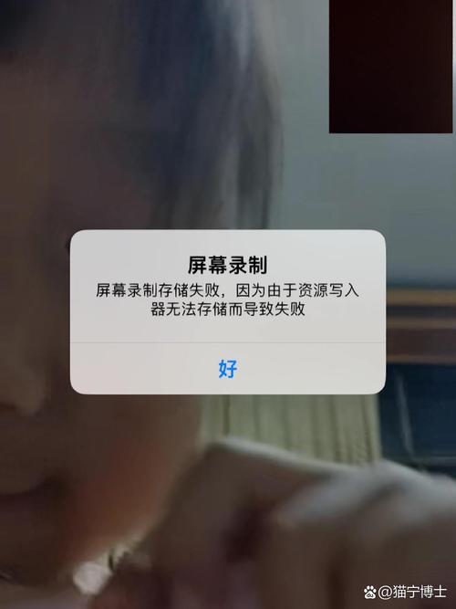 存储录制失败是什么原因