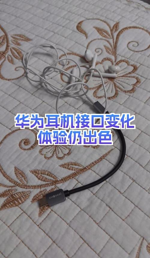 华为nova不能插耳机吗