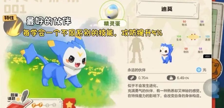 4399洛克王国宠物大全图鉴缩略图