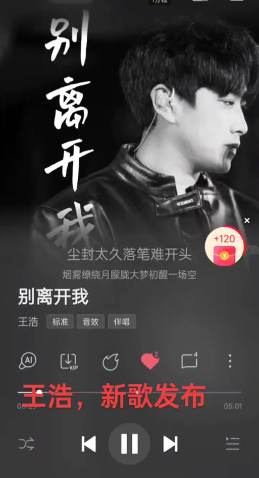 歌曲尘封图标